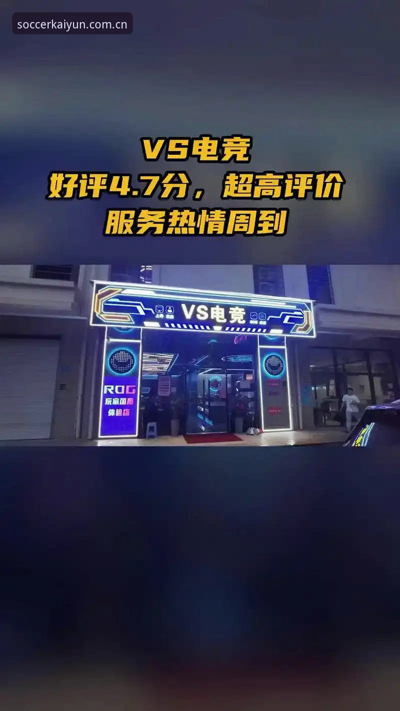电竞赛程攻略：手机端vs电脑端，开云足球平台哪个观赛更爽？